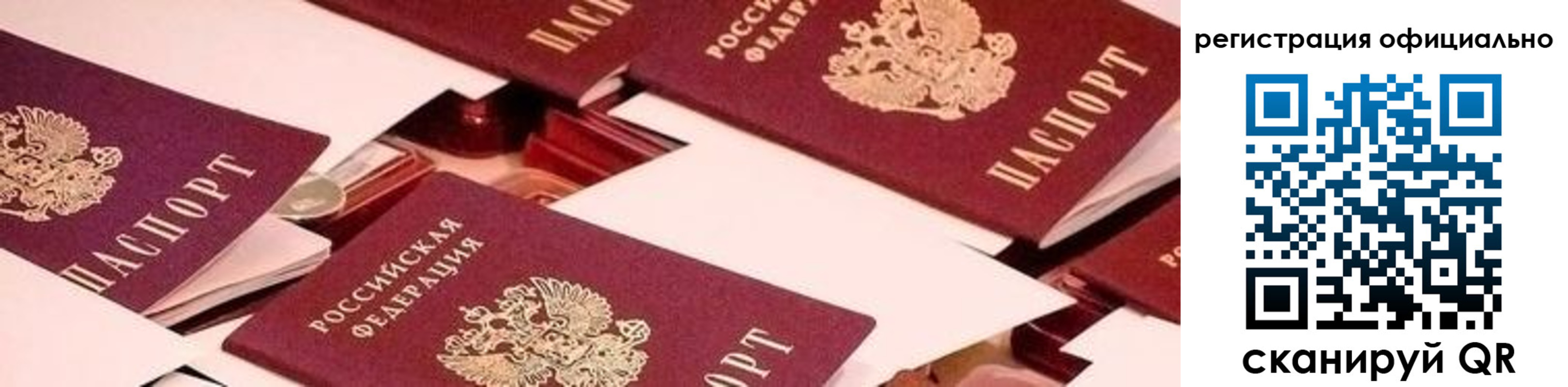 прописка для школы в Осе