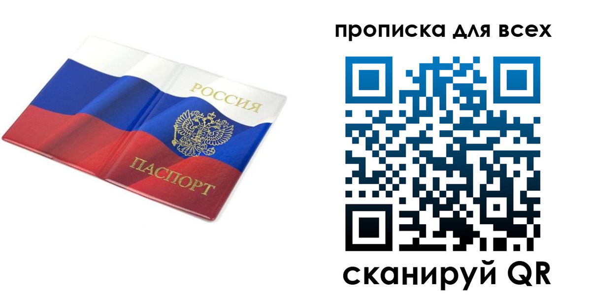 временная регистрация гарантия в Осе