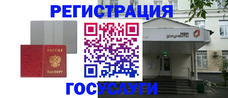 прописка гарантия в Осе